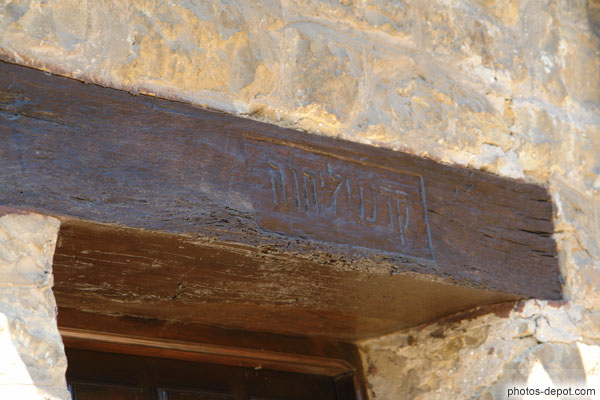 photo de caractères hébreux sculptés sur linteau de porte