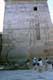 Offrandes à Isis gravé sur la facade du temple